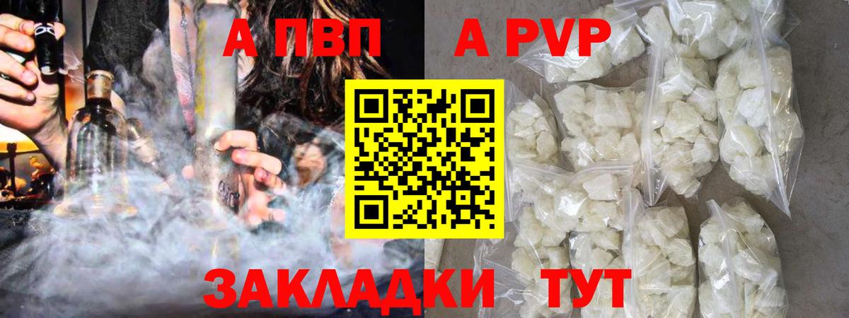А ПВП Соль  Вход с VPN  Alpha PVP СК КРИС  Мурино  Alpha-PVP СК 