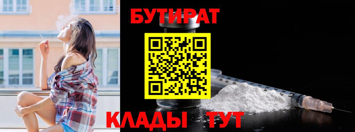 Мурино  Бутират BDO  Бутират  Вход с VPN 