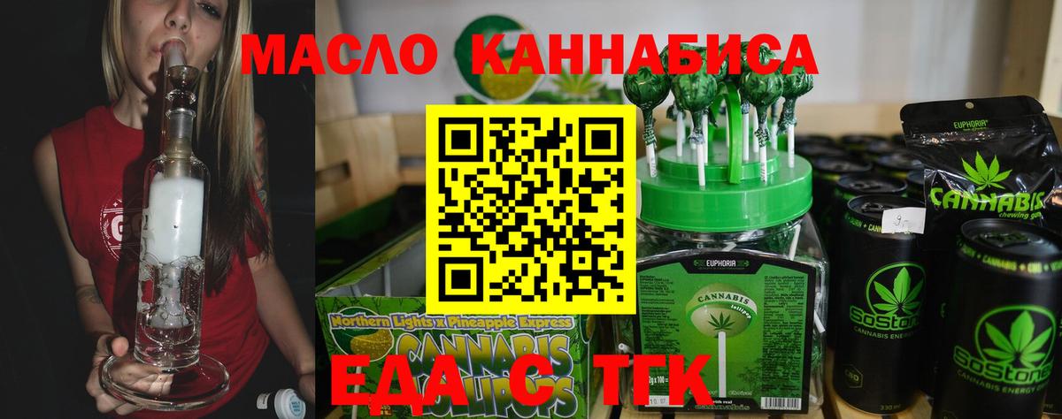 Еда ТГК конопля  Вход с VPN  Мурино 