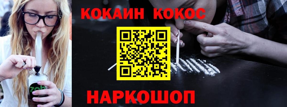 Cocaine VHQ Мурино
