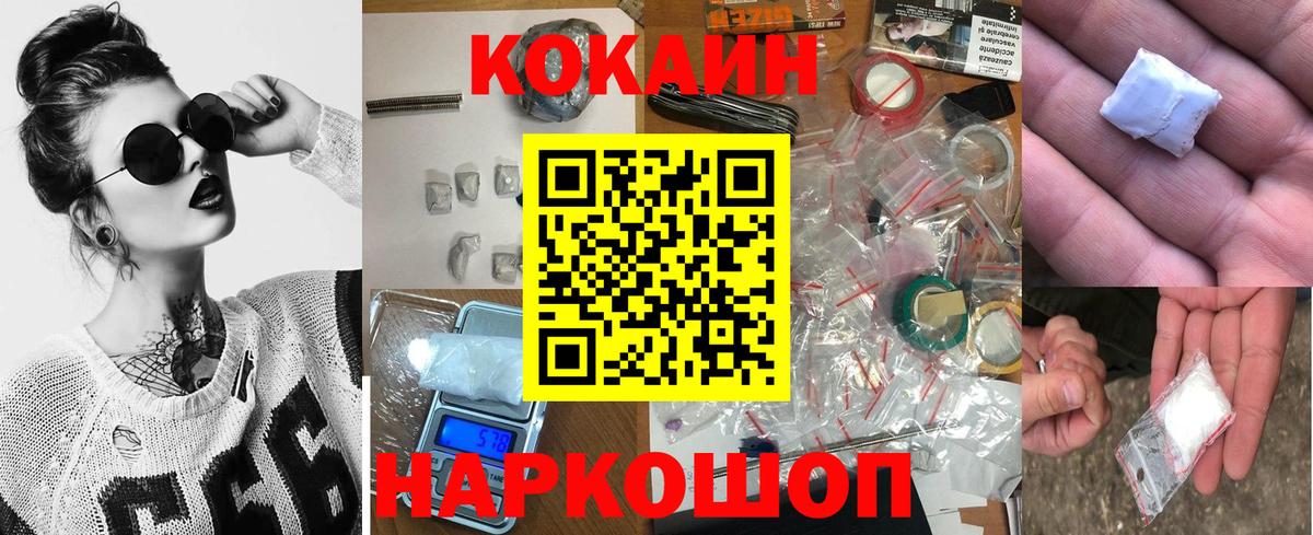 Мурино  Кокаин VHQ  Вход с VPN  COCAIN 99% 