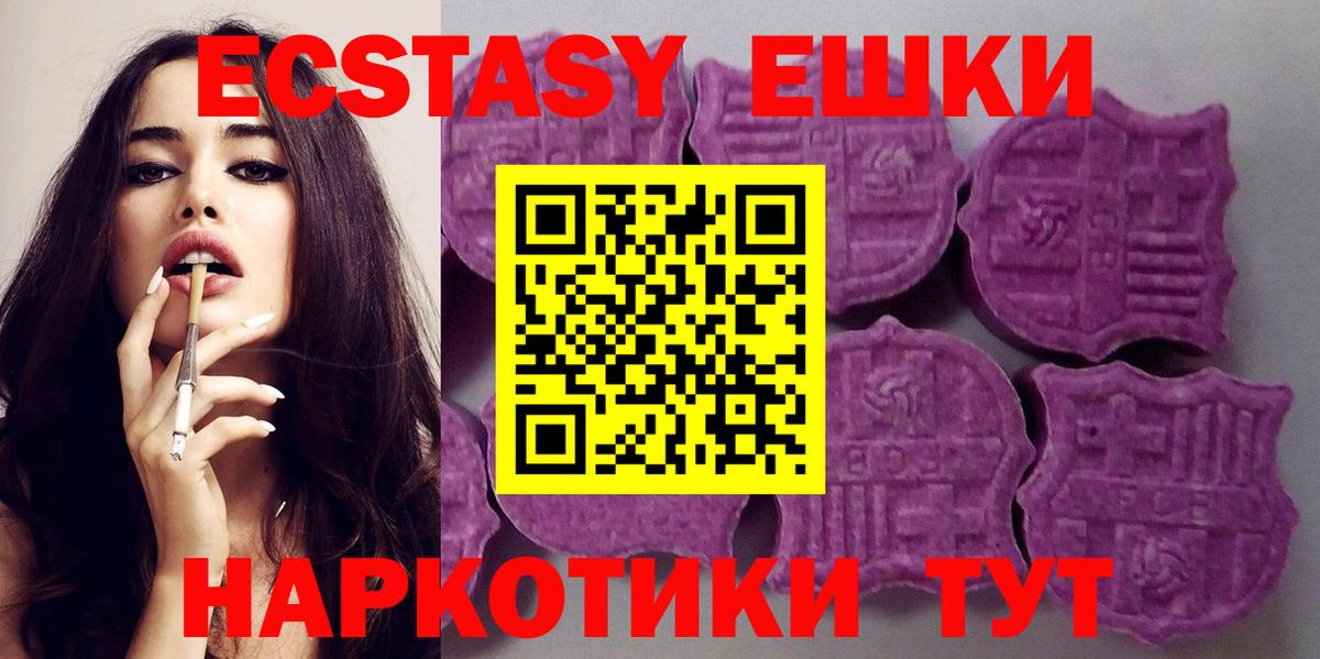 Мурино  ЭКСТАЗИ ешки  Экстази  Ecstasy MDMA  Вход с VPN 