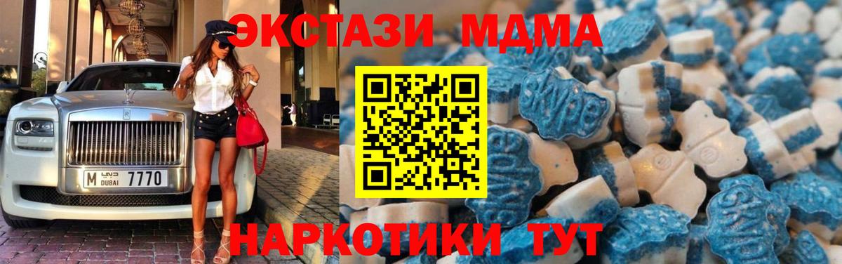 ЭКСТАЗИ 280 MDMA Мурино
