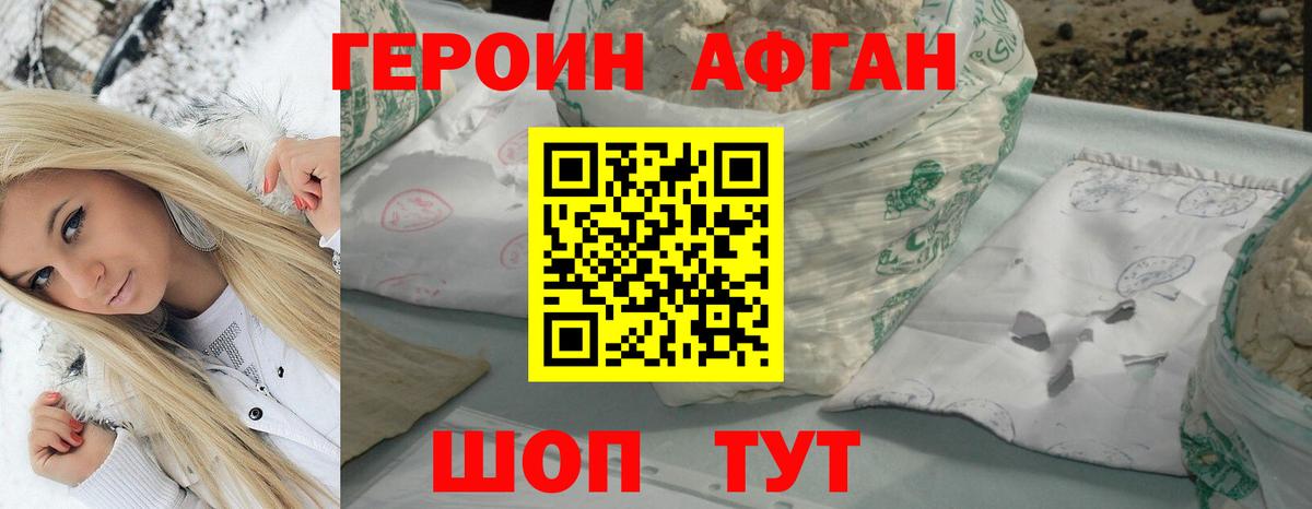 Мурино  ГЕРОИН белый  Вход с VPN 