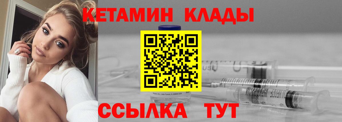 КЕТАМИН VHQ Мурино