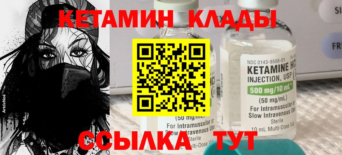 Кетамин VHQ  Вход с VPN  Мурино 