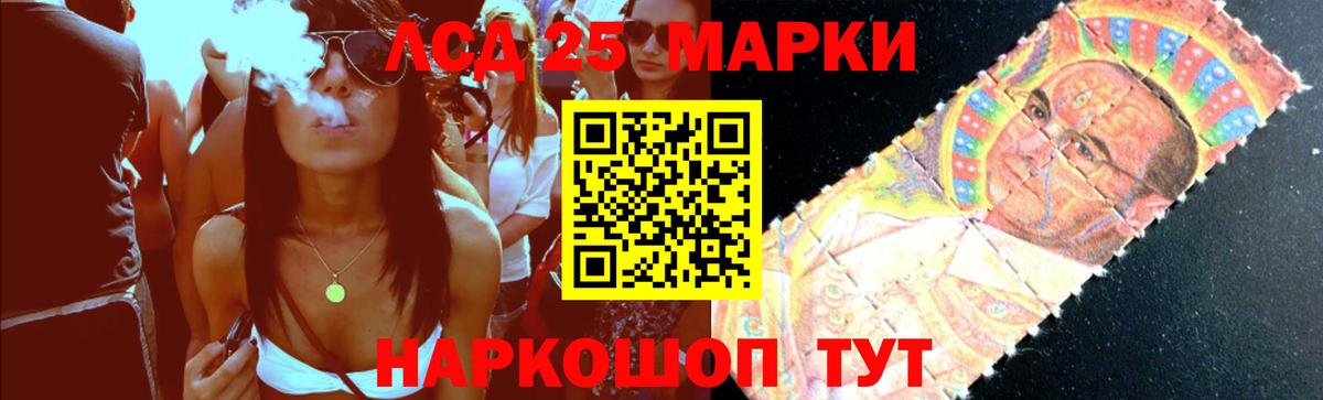LSD-25 экстази ecstasy Мурино