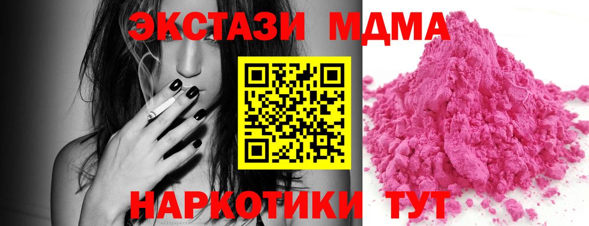 МДМА Molly  Вход с VPN  Мурино  MDMA crystal 