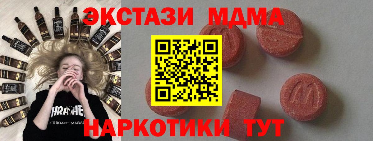 MDMA кристаллы Мурино