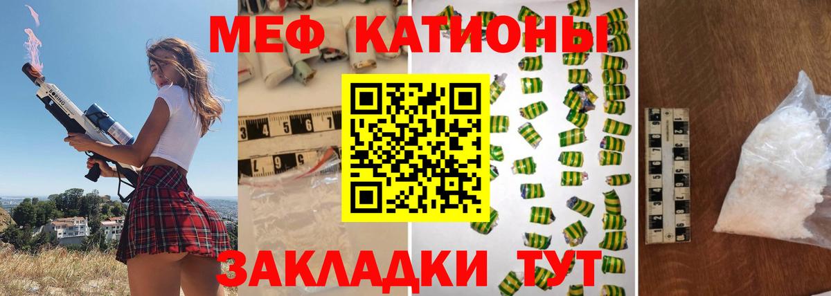 Меф мяу мяу кристаллы Мурино