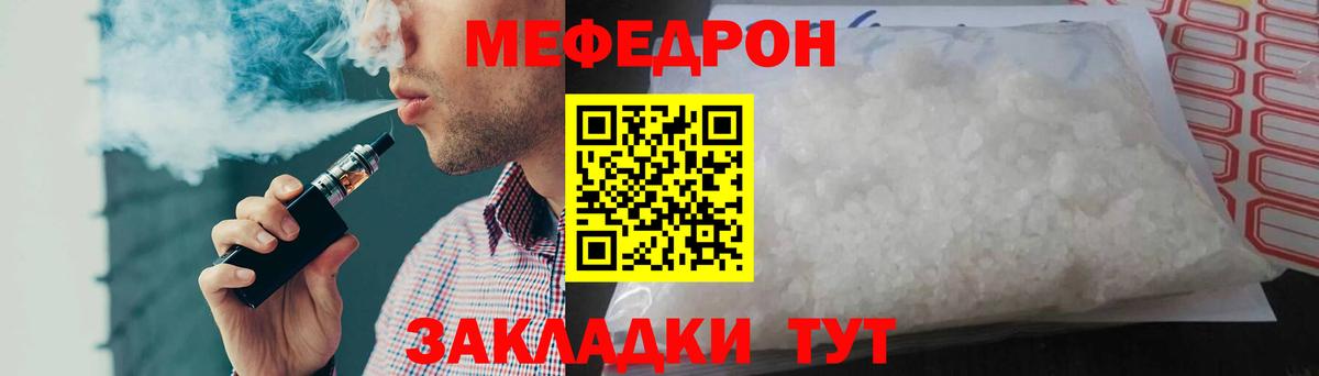 Мефедрон  МЕФ  МЕФ VHQ  Мурино  Вход с VPN  Мефедрон mephedrone 