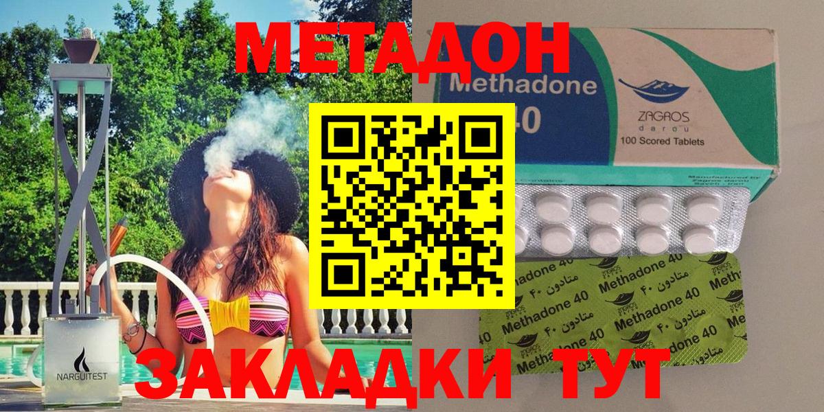 Мурино  МЕТАДОН мёд  Вход с VPN 