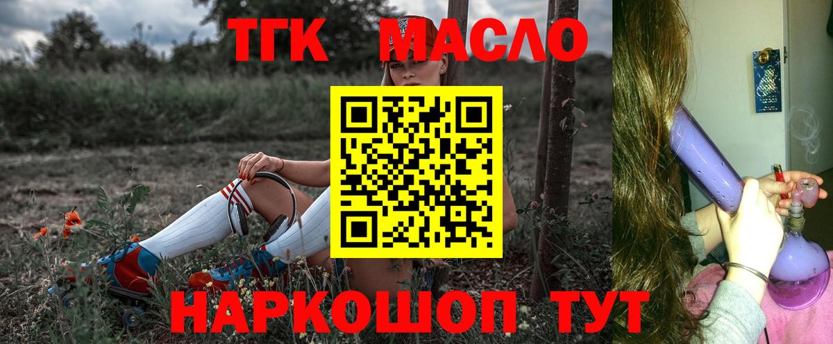 Дистиллят ТГК вейп с тгк Мурино