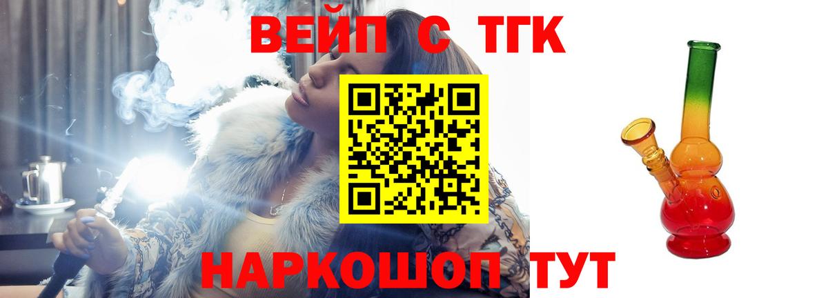 Дистиллят ТГК жижа  Вход с VPN  Дистиллят ТГК жижа  Мурино 